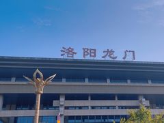 -洛阳龙门站