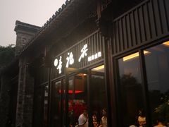 -童福兴·南京菜(老门东店)