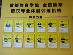 -玩胜青少儿体能(福田侨香中心)