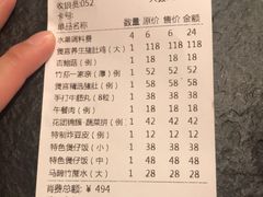 账单-煲宫(华润万象城店)