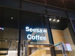 门面-Seesaw Coffee(苏州中心店)