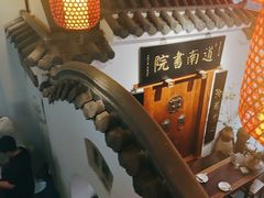 -道南書院·私房菜·早午茶·茶馆