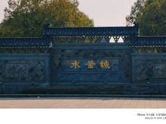 -洪泽湖古堰景区
