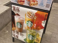 -星巴克(兰州国芳百货店)