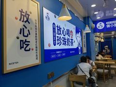 大堂-耐茶 NICE TEA(东城万达店)