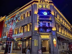 -中华巴洛克风情街