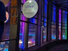 -本味友膳·茶餐厅(和达中心城店)