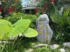 -顺德渔村·岭南一号
