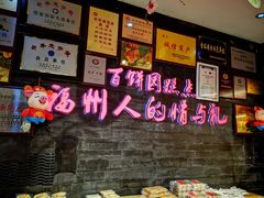 -百饼园(南后街店)