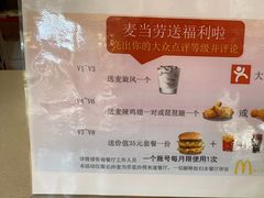 -麦当劳·得来速店(星沙大道店)