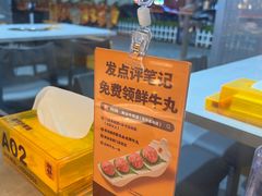 -潮发潮汕牛肉店(软件基地店)
