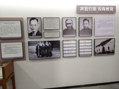 -蔡元培故居