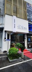 -优尚·烫·染·店