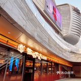 济南探店｜万象城馋烤肉以后就吃它啦！