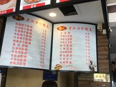 菜单-郭记老汉口热干面