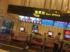 -万达影城(仓山万达广场激光IMAX店)