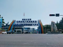 -银海大世界