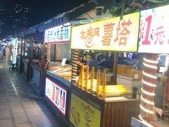 -塔湾兴顺国际观光夜市