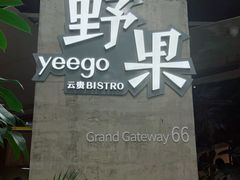 -港汇恒隆广场