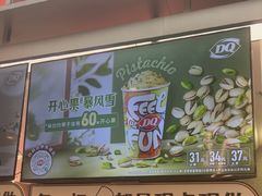 -DQ·蛋糕·冰淇淋(西城红场店)