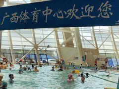 -广西体育中心-游泳馆