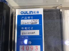 -好得家红星美凯龙苏州商场(吴中店)