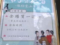 菜单-桃梨花香(柳工颐华城店)