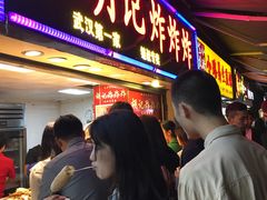 门面-胡仁根胡记炸炸炸