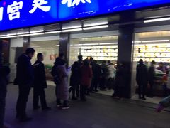 门面-宫廷糕点铺(建设路店)