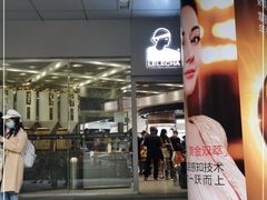 门面-LELECHA乐乐茶(新街口大洋店)