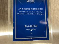 -姆爱自营月嫂(松江店)