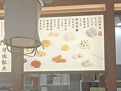 -阮大兴糕团(滨江宝龙店)