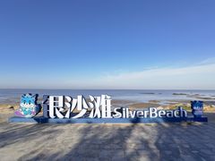 -辽宁团山国家级海洋公园