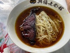 -兴福老面馆(寺路街店)