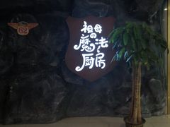 门面-祖母的西餐厅