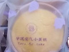 芋泥空气小蛋糕-巴黎贝甜(亿合城店)
