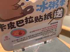 -宏状元现熬粥·京味菜(三里河店)