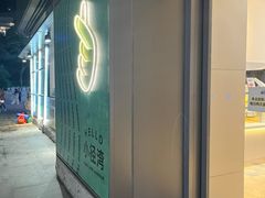 -叹口茶(小径湾店)