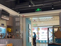 -半天妖烤鱼(东方新天地店)