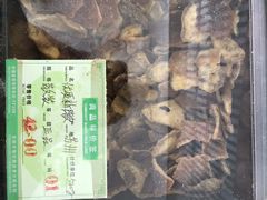 -苏州蜜饯门市部