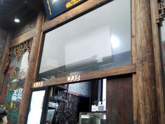 门面-品腐记·豆腐王朝(老门东总店)