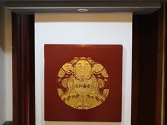 -華僑飯店中餐厅