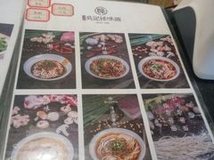 -牛王庙吳記怪味面(双楠店)