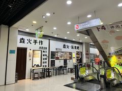 -垚火玩泥吧手作集合店·拼豆·陶艺
