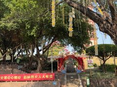 -广州莲花山旅游区