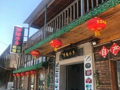 门面-梦缘水乡·湖景餐厅