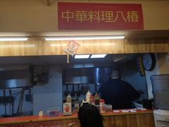 -拉面莊夢語＆中华料理八椿