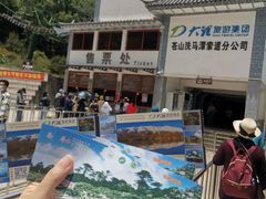 -苍山感通索道