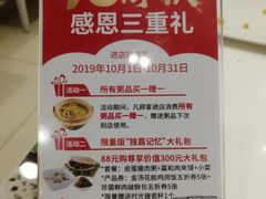 -嘉和一品粥(首经贸店)