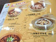 -砂锅居(西四店)